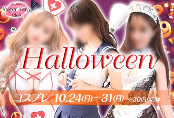 ハロウィンコスプレ最終日🎃 画像