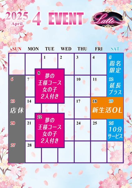 4月イベントスケジュール💜 画像