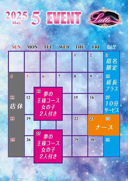 5月イベントスケジュール❤️ 画像
