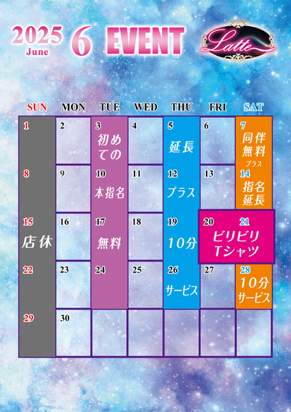 6月イベントスケジュール💛 画像
