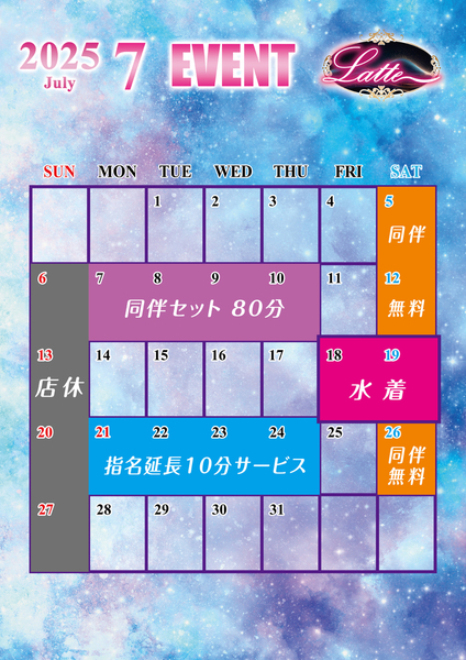 7月イベントスケジュール😍 画像