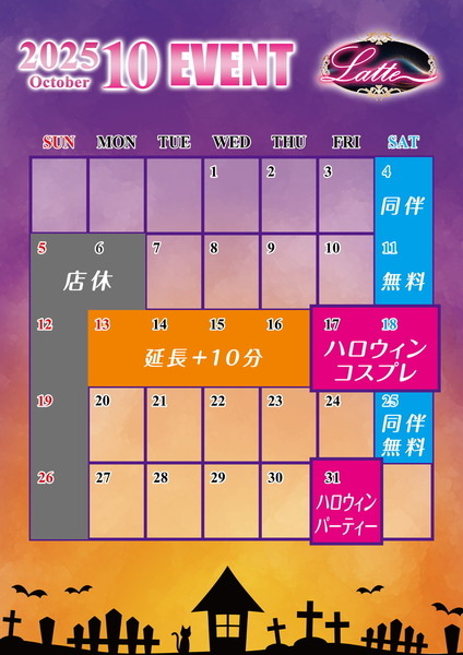 10月イベントスケジュール❤️ 画像