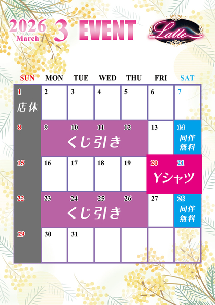 3月イベントスケジュール😍 画像